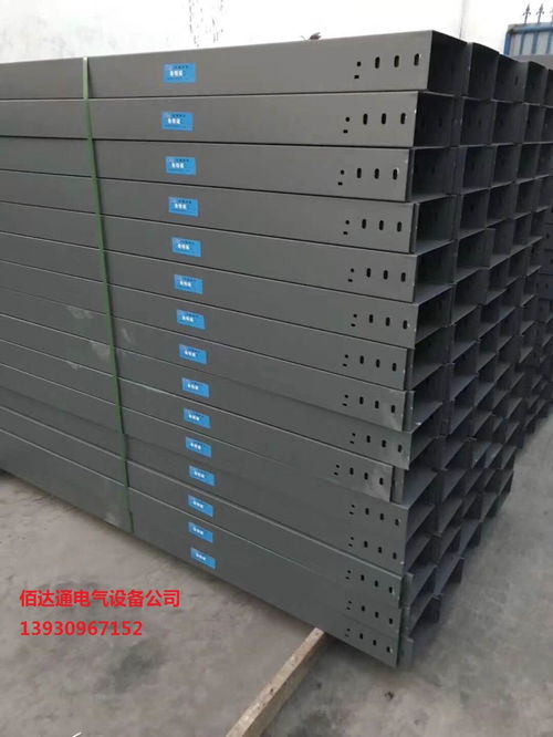 钦北槽式桥架选购指南 如何辨别与选择优质电缆桥架